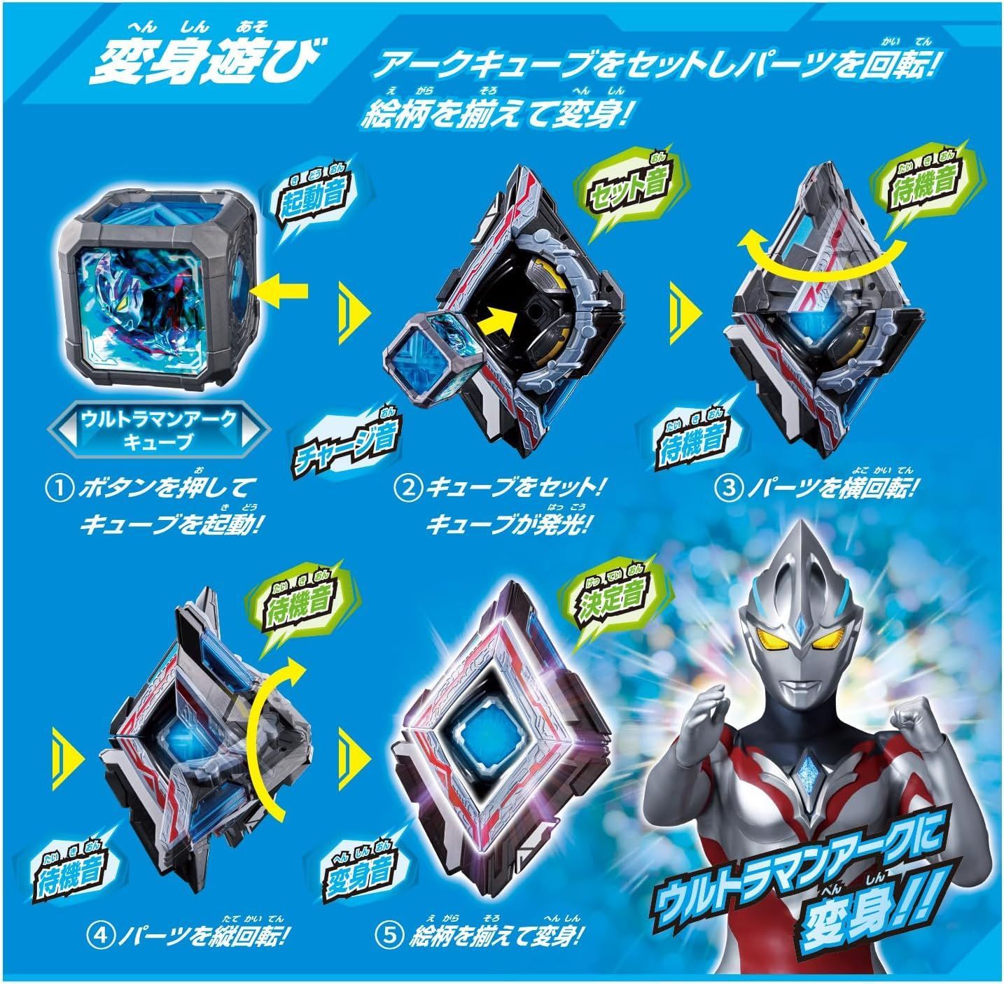 ウルトラマンアーク DXアークアライザー