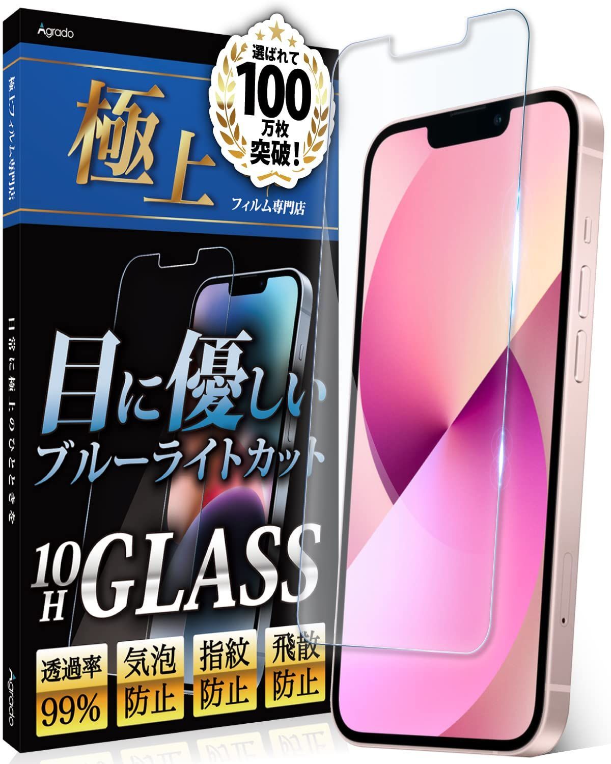 □ Agrado iPhone12 mini 用 ガラスフ 65日 極上シリーズ | prizmadent.ba