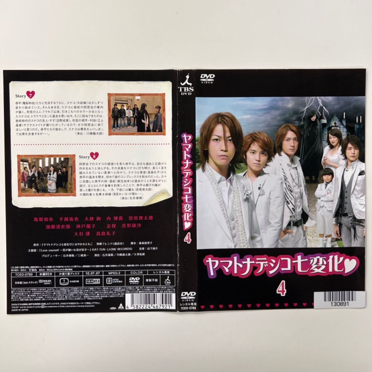 やまとなでしこ 5巻分《レンタル落ちDVD・廃盤》 - www