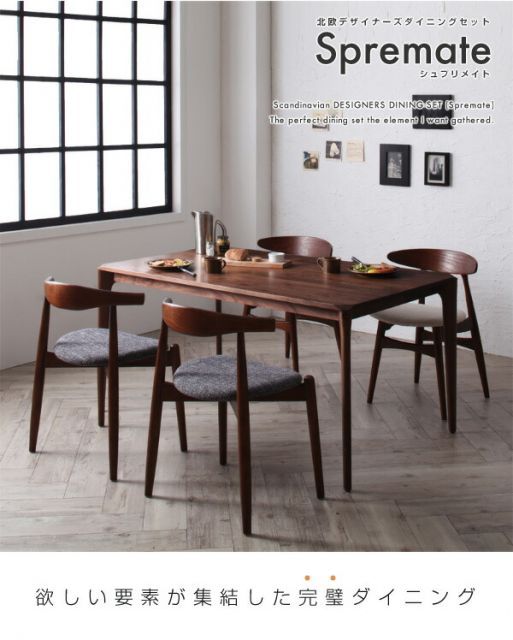 ダイニングセット テーブル-チェア 北欧デザイナーズダイニングセット 4人 5点セット テーブル チェア4脚 スタッキングチェア W150