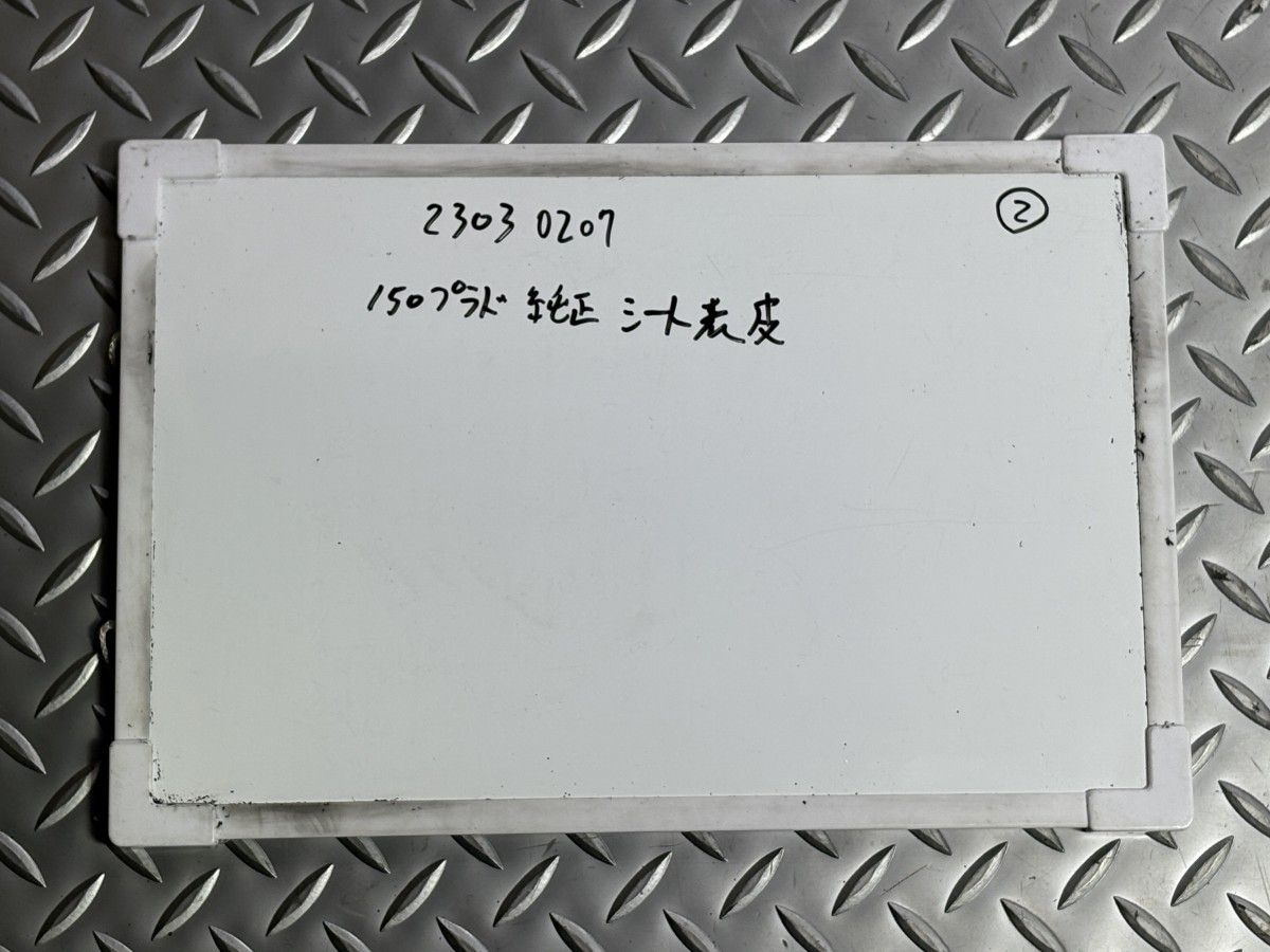 トヨタ純正 150系