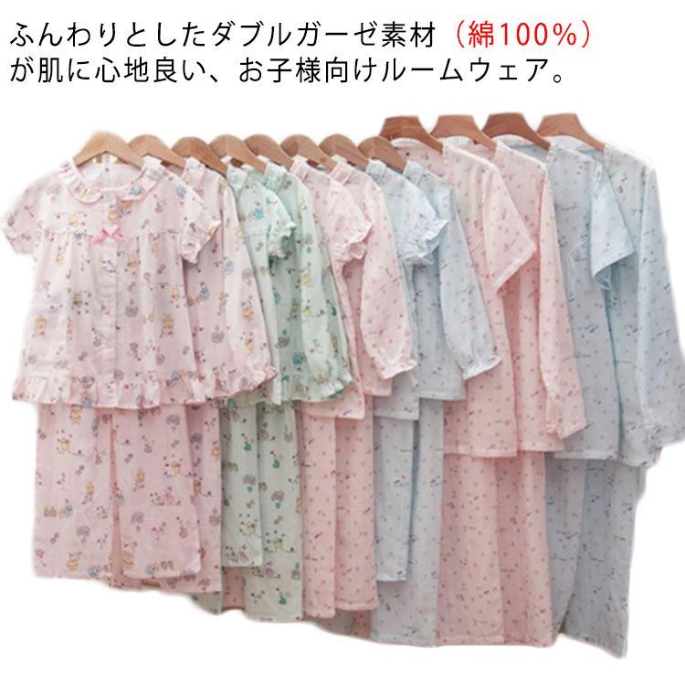 子供パジャマ 綿100% キッズ パジャマ 女の子 長袖 半袖 ダブルガーゼ ルームウェア 上下セット コットン 前開き ボタン 春 夏 秋 子供 リボン かわいい おしゃれ ガーゼ 薄手 うさぎ ヒ#yjq1015