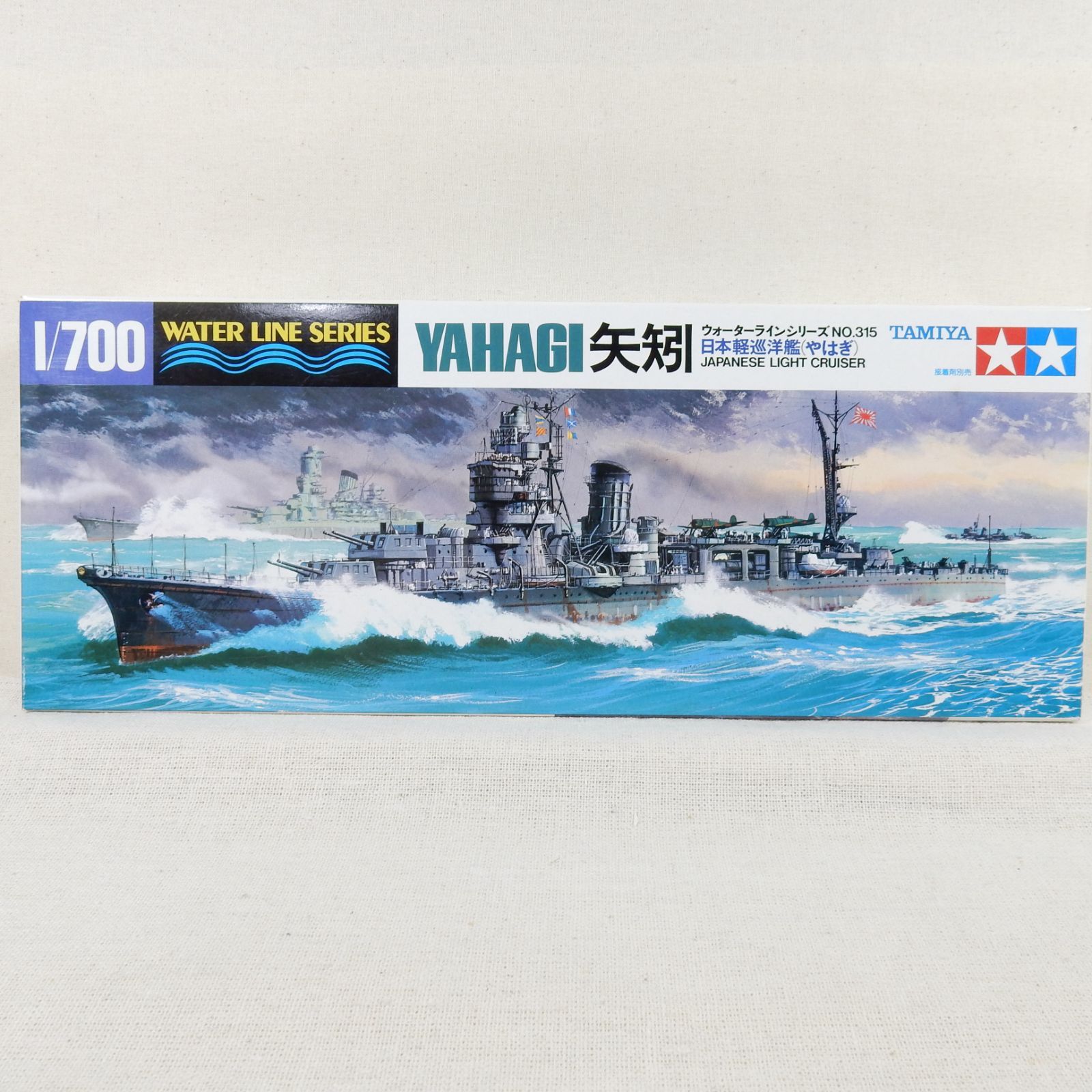 タミヤ 1/700 ウォーターラインシリーズ No.315 日本海軍 軽巡洋艦 矢矧 プラモデル 31315 2mvetro タミヤ 1/700 ウォーターラインシリーズ 日本軽巡洋艦 矢矧（や