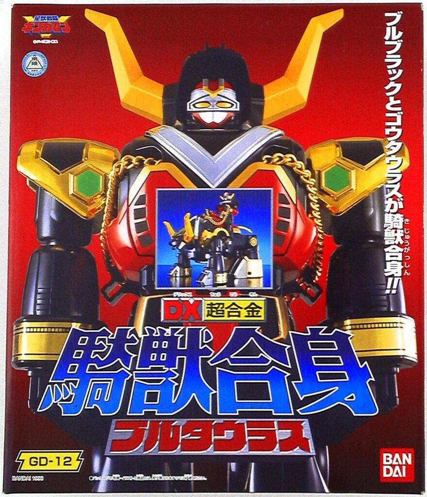 獣電戦隊キョウリュウジャー ブレイブ 限定 獣電池 メモリアル ガブリボルバー Amazon.co.jp: 獣電戦隊キョウリュウジャー ブレイブ 獣電池 ガブ