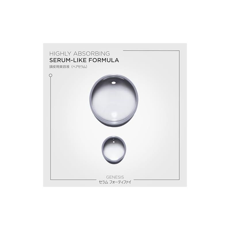 ケラスターゼ セラム