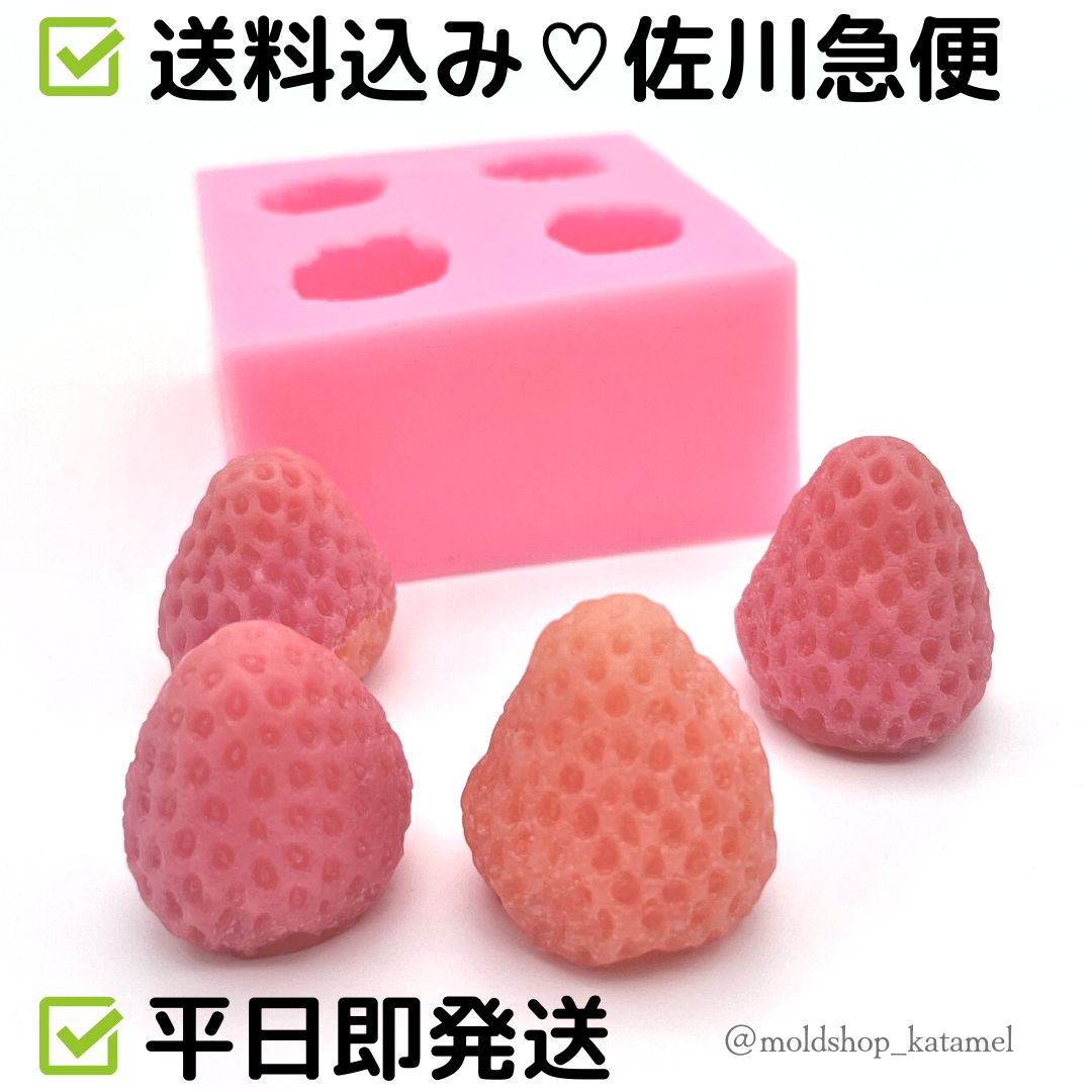 ☆シリコンモールド☆いちごの型(Strawberry) - 粘土工芸道具、材料