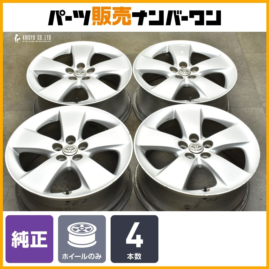 30 プリウス 純正 Sツーリング 17インチ 4本 プリウス DAA-ZVW30 17インチ Sツーリング 純正アルミ 1台分