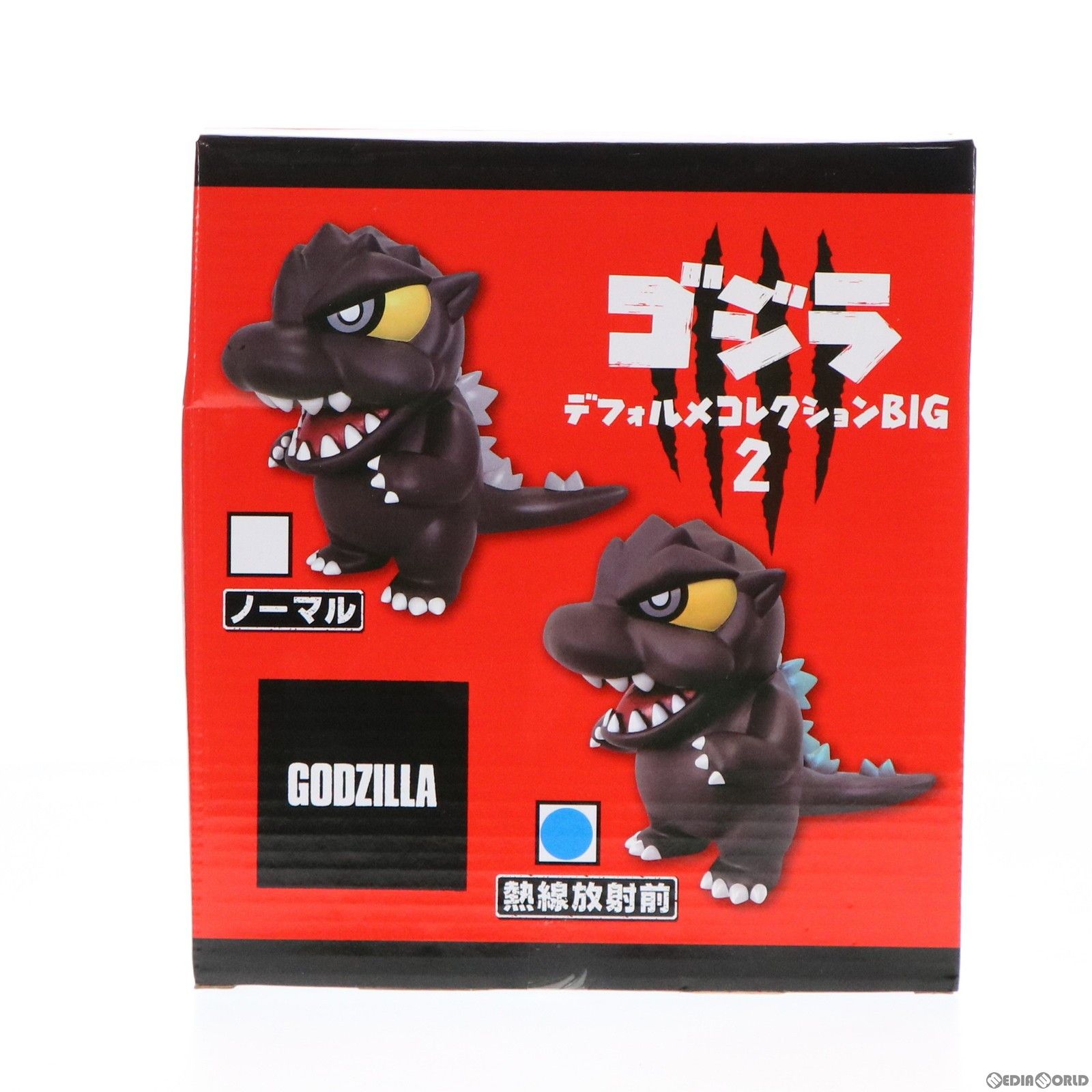 ゴジラ(熱線放射前) GODZILLA デフォルメコレクションBIG2