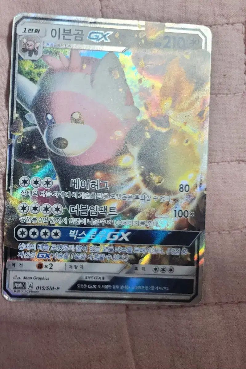 ポケットモンスター 2024 韓国リーグ ハンカリア プレイマット