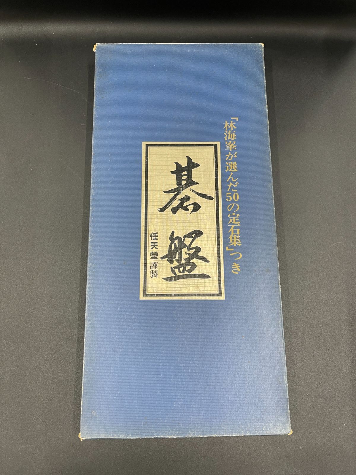 任天堂 碁 二ツ折 桂7号 418Y745HM4L._AC_UL210_SR210,
