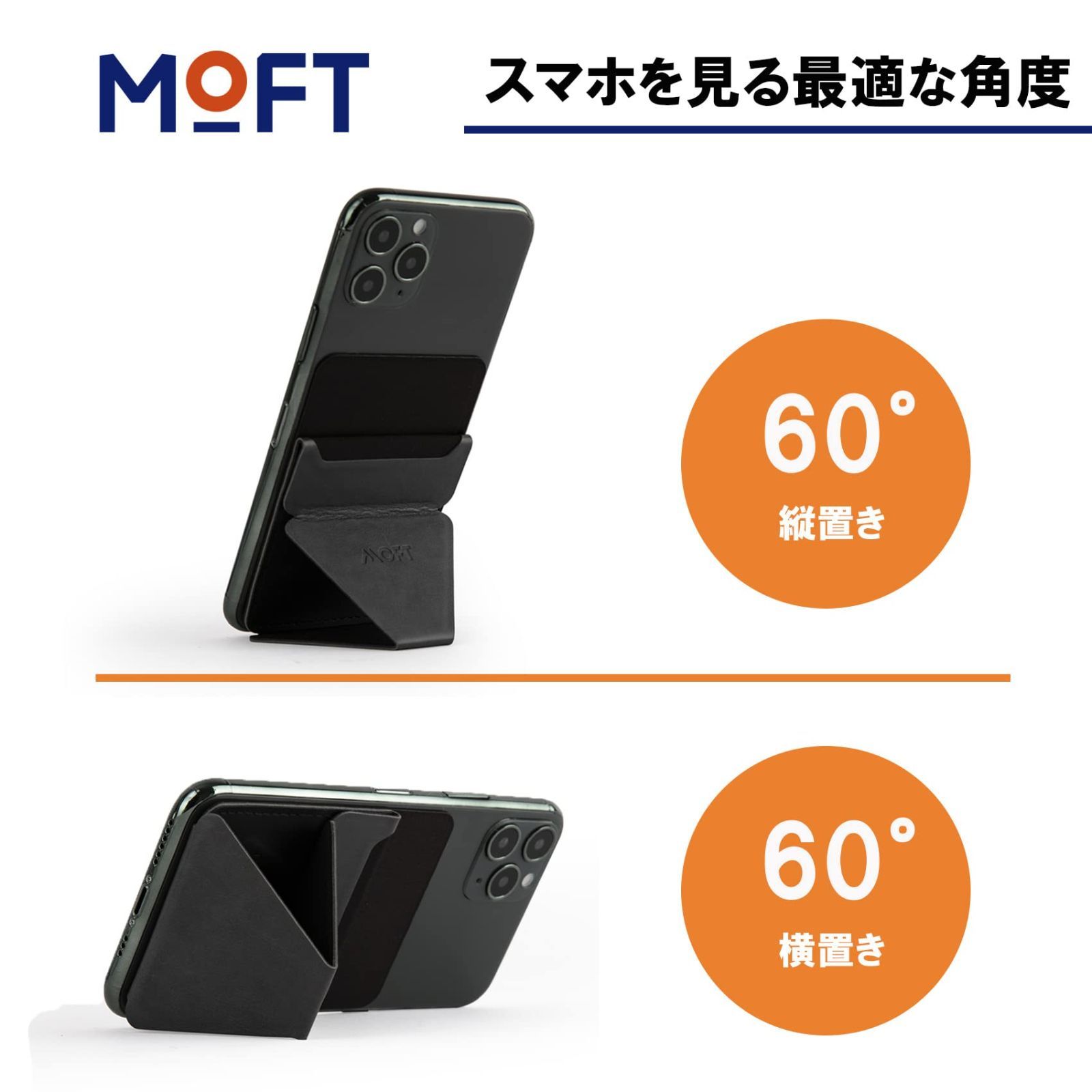 MOFT X スマホスタンド スマホホルダー スキミング防止カードケース iPhoneSE iPhone11 iPhone12 iPhone