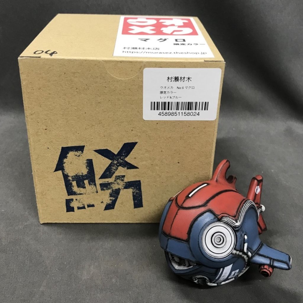 村瀬材木店 ウオメカ no.6 マグロ 限定カラー 台座特典付 - メルカリ