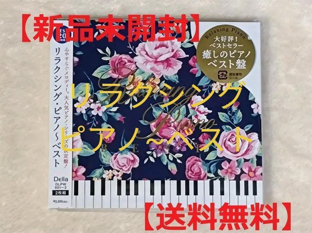 オンライン限定商品 ディズニー ピアノ メロディー CD 結婚式 BGM