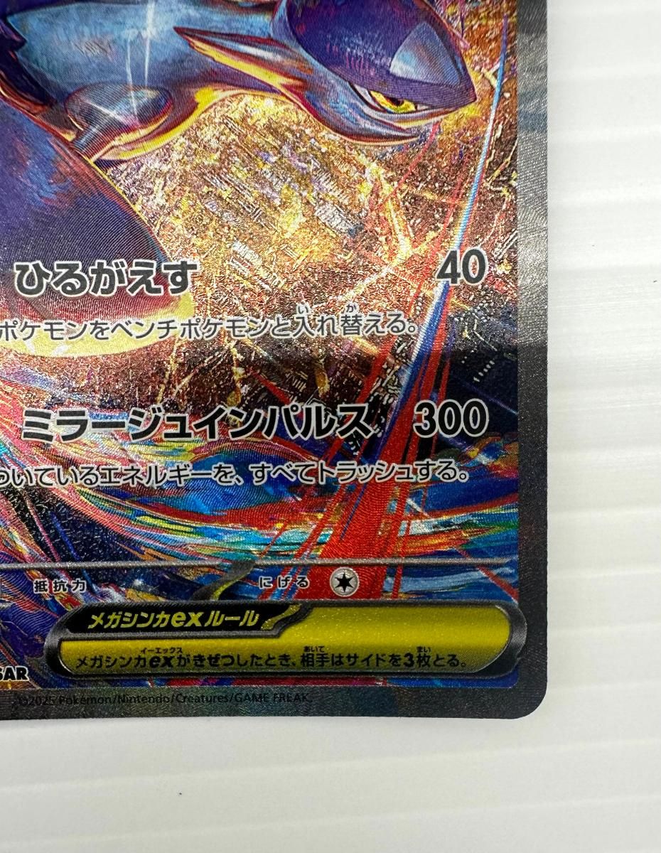 中古品】ポケットモンスター ポケカ メガラティアスex 088