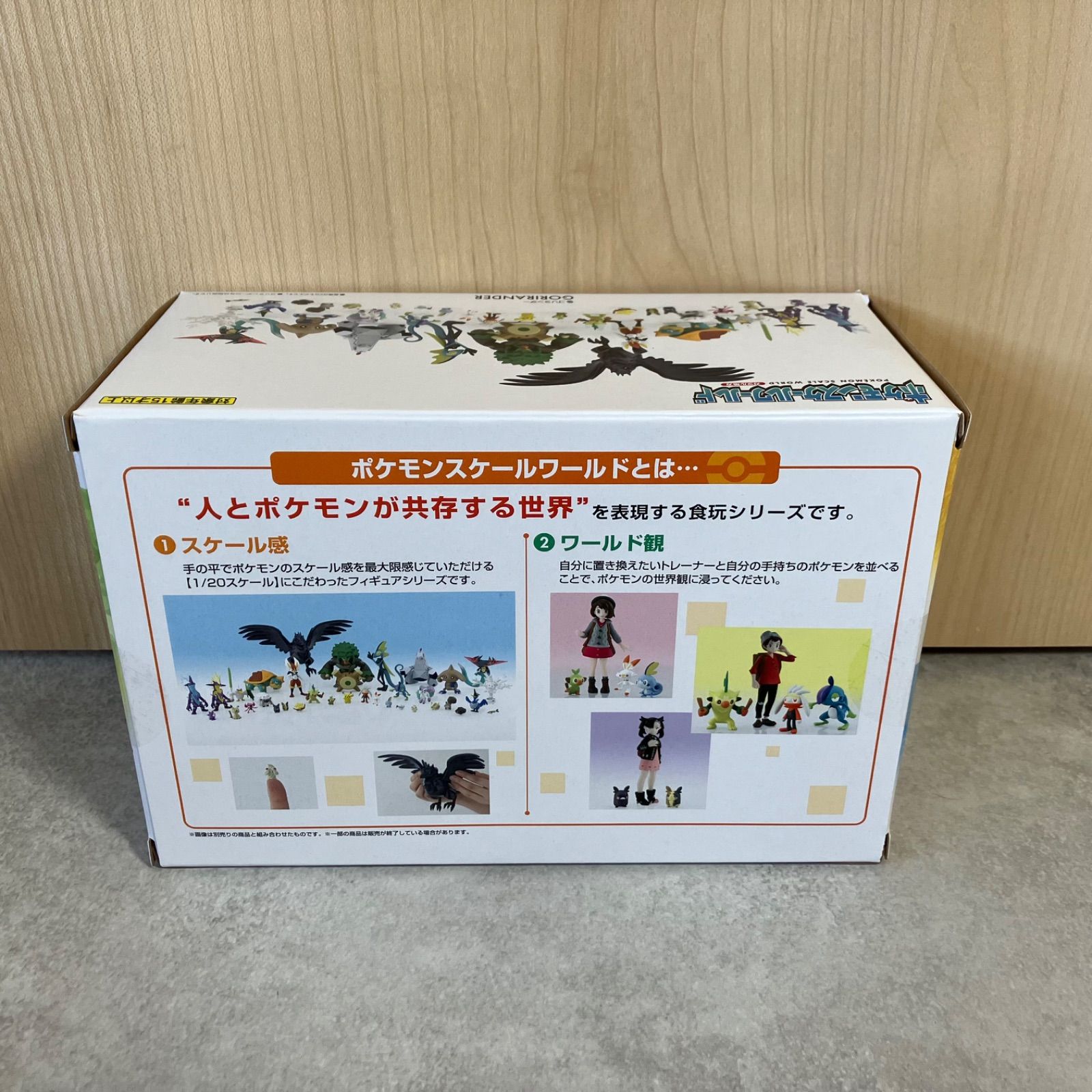 スケールワールド ゴリランダー ポケモン フィギュア WWW_STEELWINDOWSANDDOORS_COM