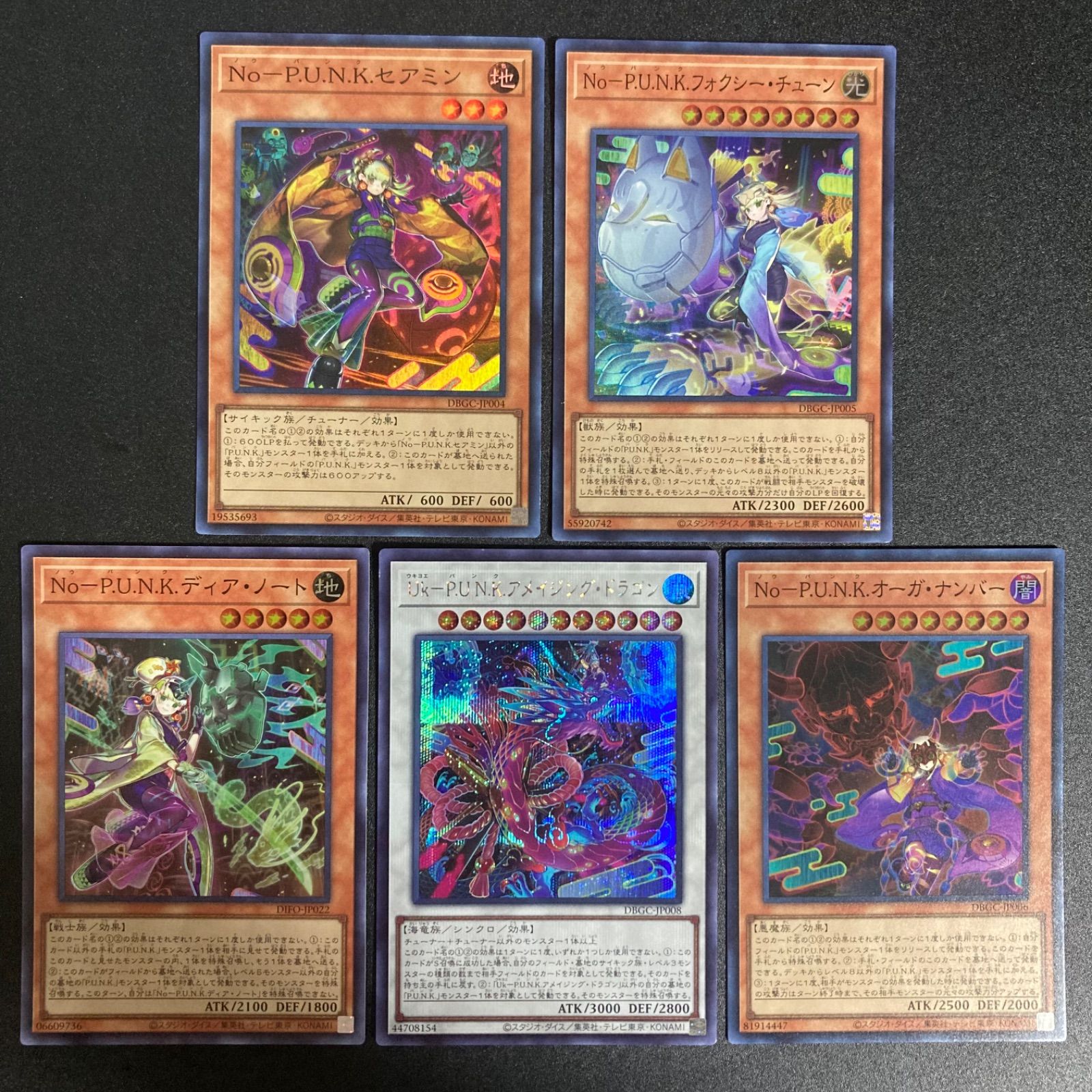 遊戯王　P.U.N.K　フルレア　パーツ 遊戯王 PUNK パンク デッキパーツ - メルカリ