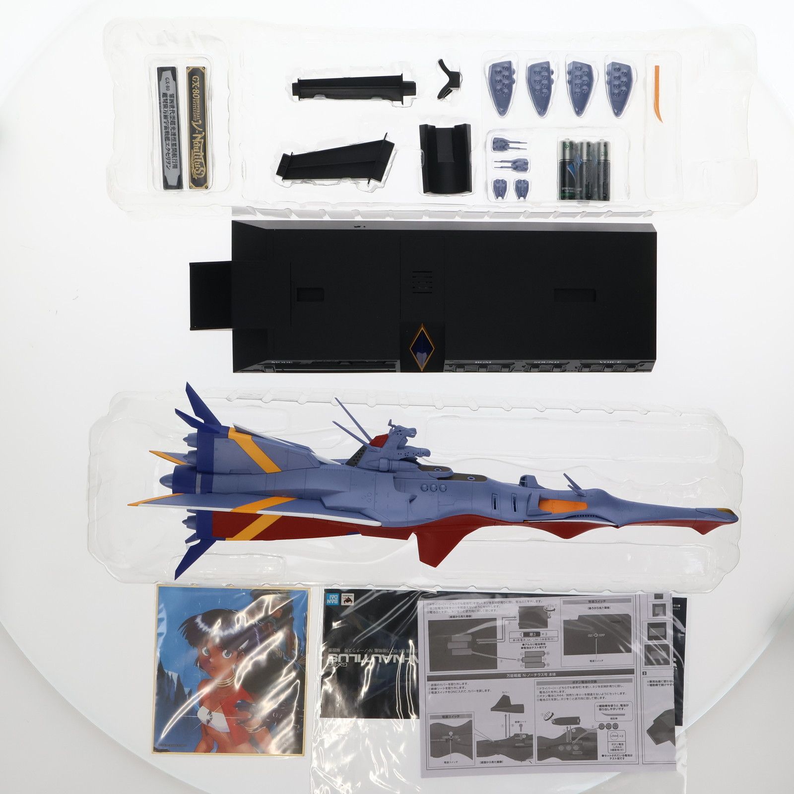 NADIA - 魂ウェブ商店限定 早期予約特典付属 超合金魂 GX-80 万能戦艦 N-ノーチラス号 ふしぎの海のナディア 完成トイ バンダイスピリッツ 魂ウェブ商店限定 早期予約特典付属 超合金魂 GX-80 万能戦艦 N