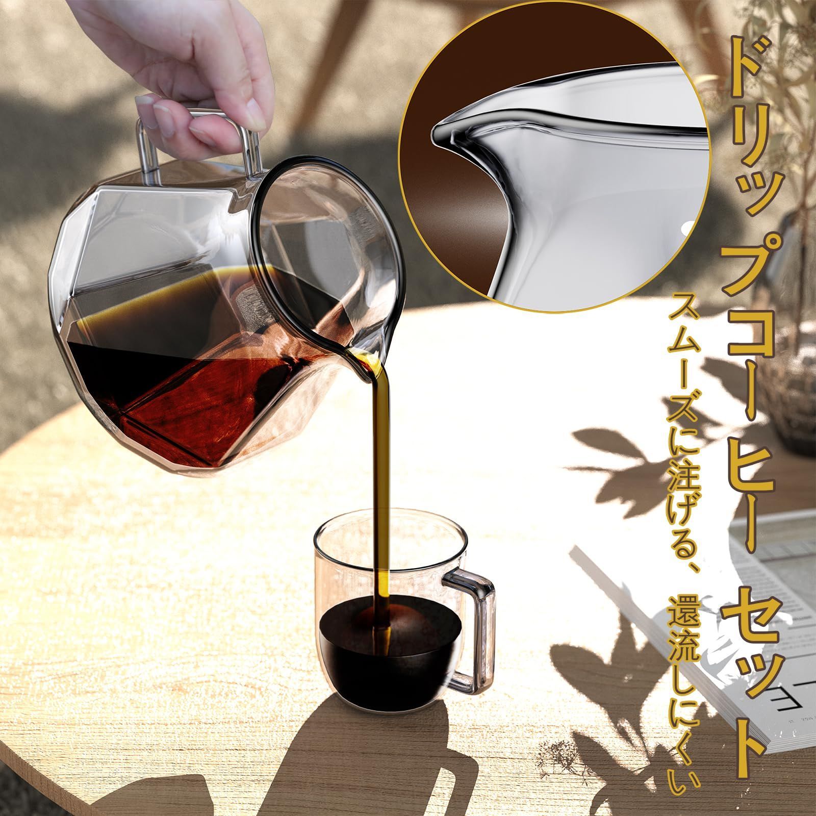 数量限定】コーヒードリップセット ハンドドリップコーヒー