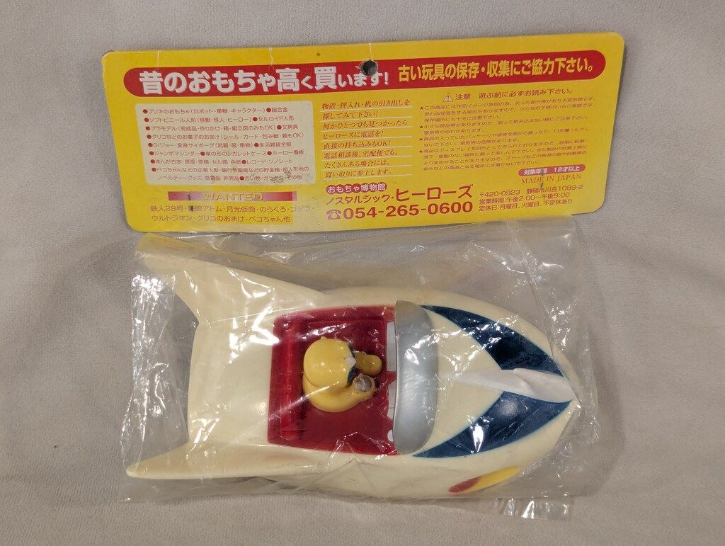 ノスタルジックヒーローズ レトロソフトシリーズ懐ソフト