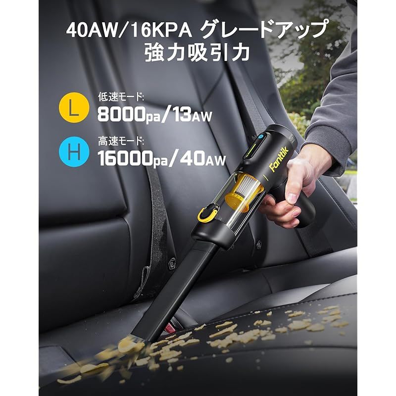 Fanttik Slim V10 Mix ハンディクリーナー 車用掃除機 セール 16000Pa