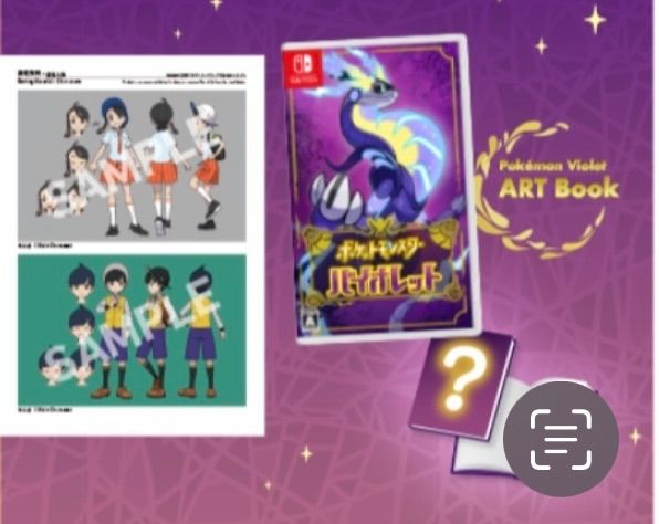ポケットモンスター バイオレット  特典アートブック付き ゼロの秘宝 バイオレット アートブック ポケモンセンター早期予約特典