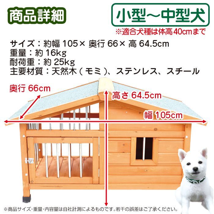Amazon | 木製犬小屋/屋外用ドッグハウス/天然木/防水仕様/木製
