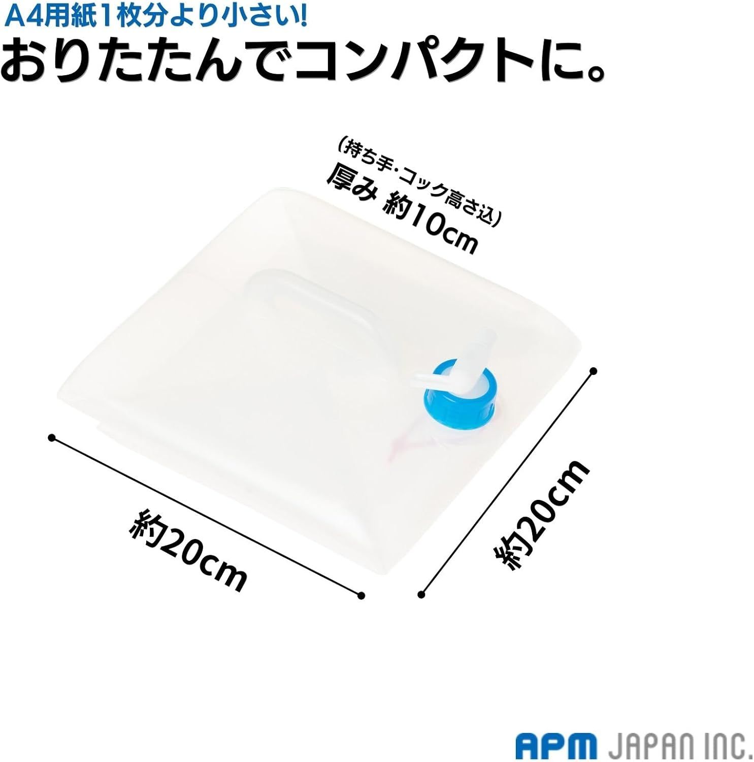 コンパクト