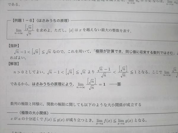 鉄緑会　高2数学　2023 8冊 鉄緑会 高2数学実践講座確認シリーズ2023年 - メルカリ