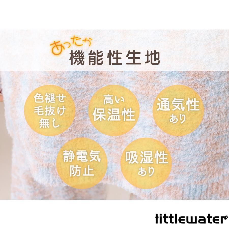 起毛 パジャマ
