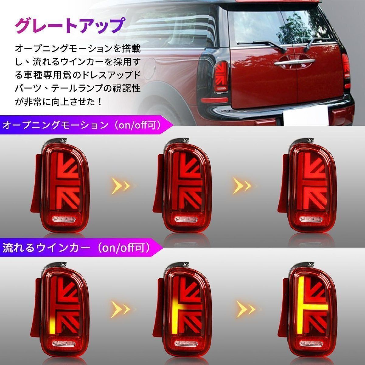 ミニ mini r55 クラブマン テールランプ ユニオンジャック仕様