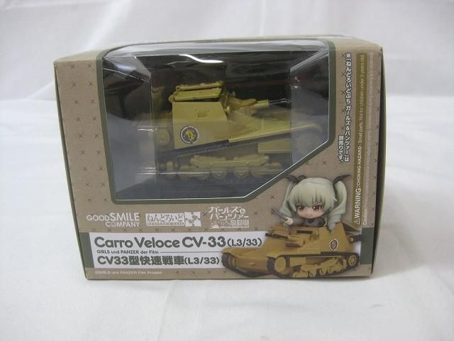 Amazon.co.jp: ねんどろいどもあ ガールズ&パンツァー 劇場版