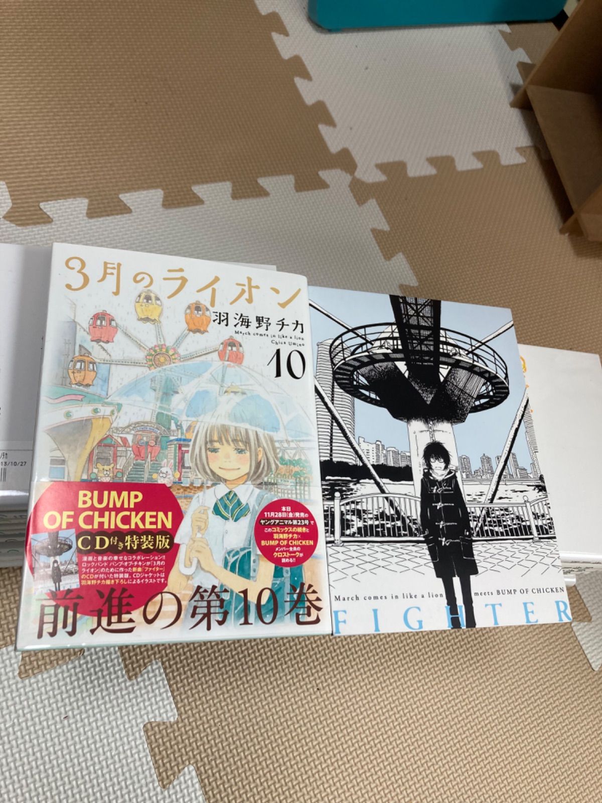 OUTLET 包装 即日発送 代引無料 3月のライオン 1〜13 BUMP OF CHICKENファイター付 通販 