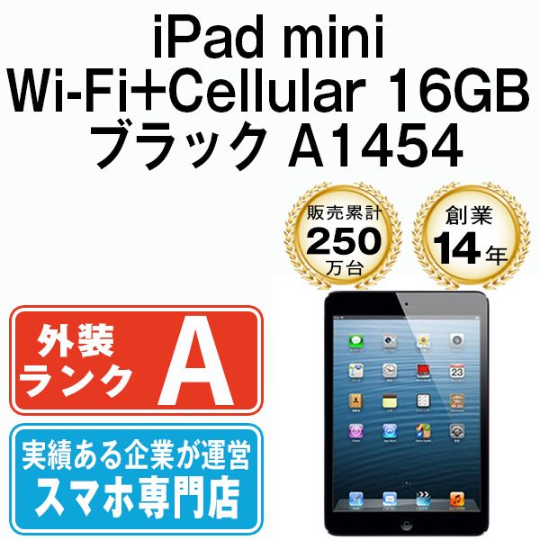 【中古】 iPad mini Wi-Fi+Cellular 16GB ブラック A1454 2012年 SIMフリー 本体 ipadmini Aランク タブレットアイパッド アップル apple  【送料無料】 ipdmmtm064