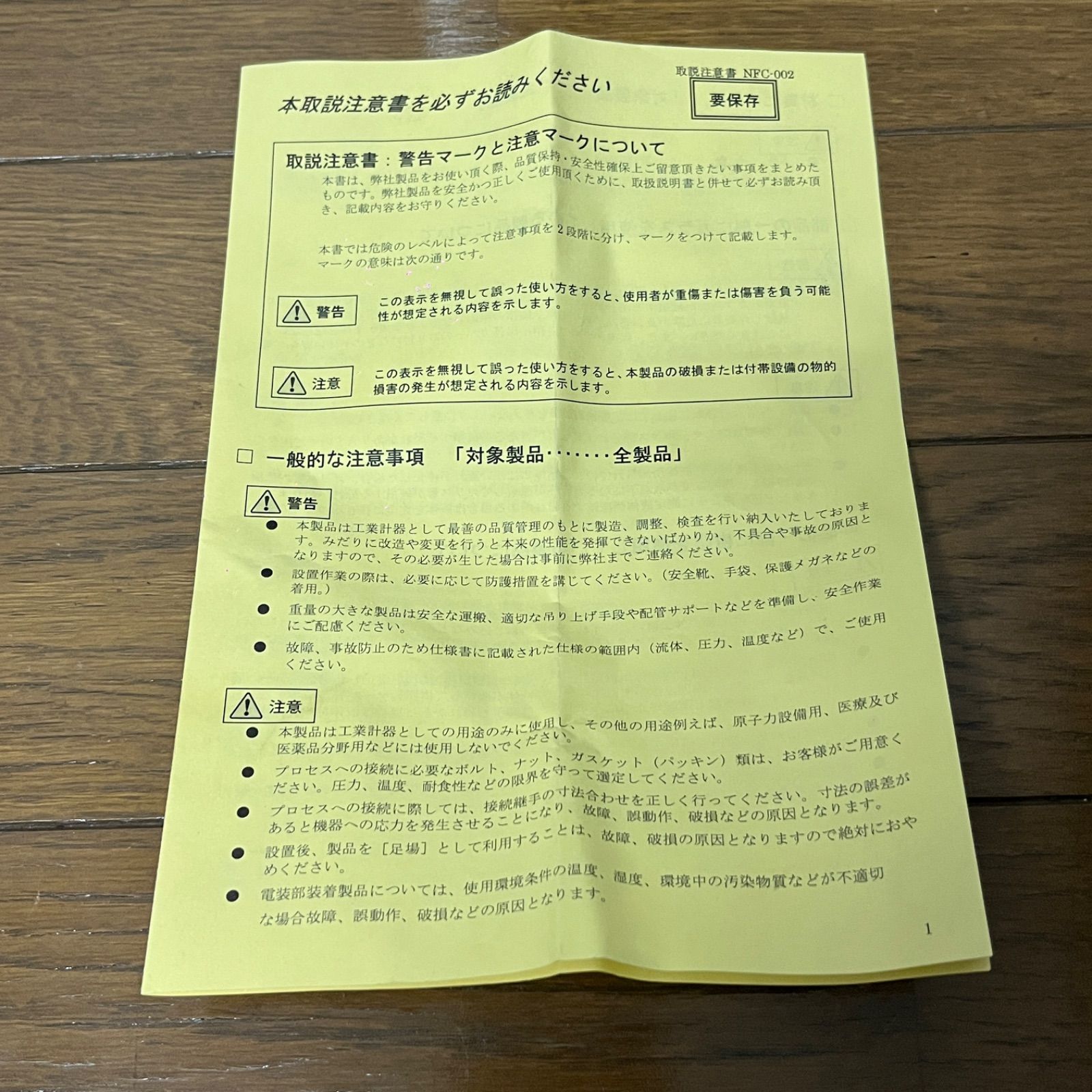面積流量計 フローター SGK 日本フローセ 080934 L117699 1.25kg|㎥ N2 0.5MPa 20℃ HRDEVELOPMENT_JP