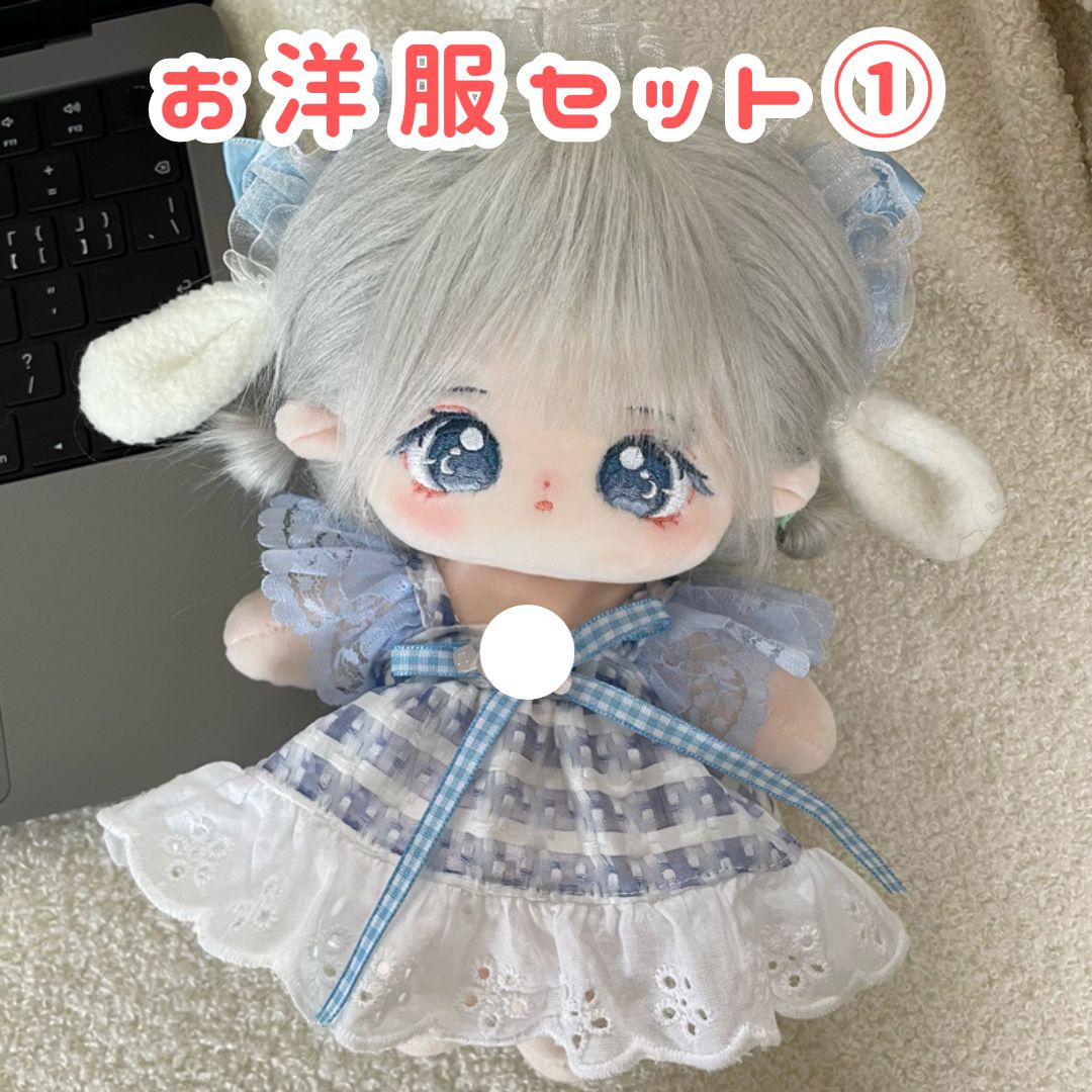☆【20cm】本体のみ スケルトン無し 着せ替えぬいぐるみ 無属性