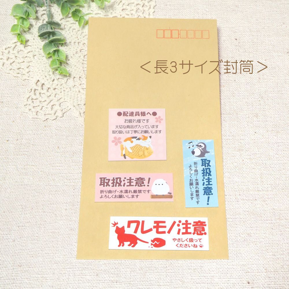 品質保証 郵便注意書きシール メルカリ - モノクロ猫すわり 取扱注意 文房具・ステーショナリー