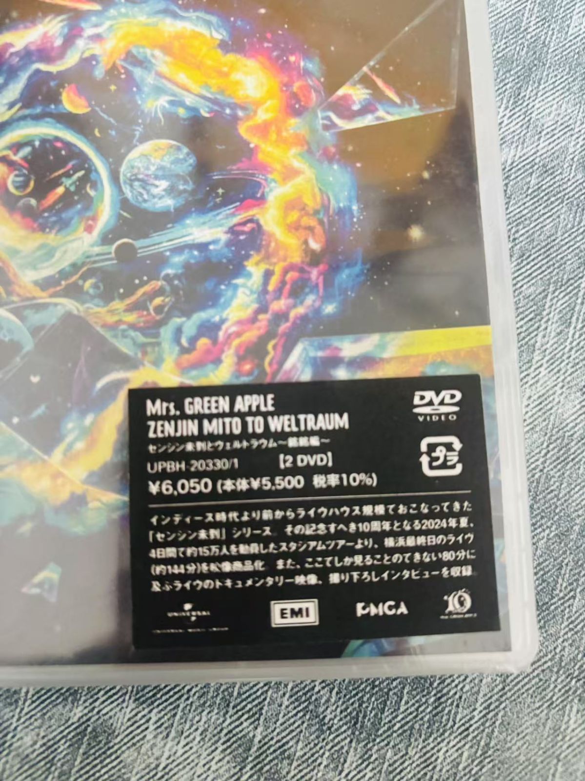 新品未開封！Mr. GREEN APPlE ZENJIN DVD 0.jpg