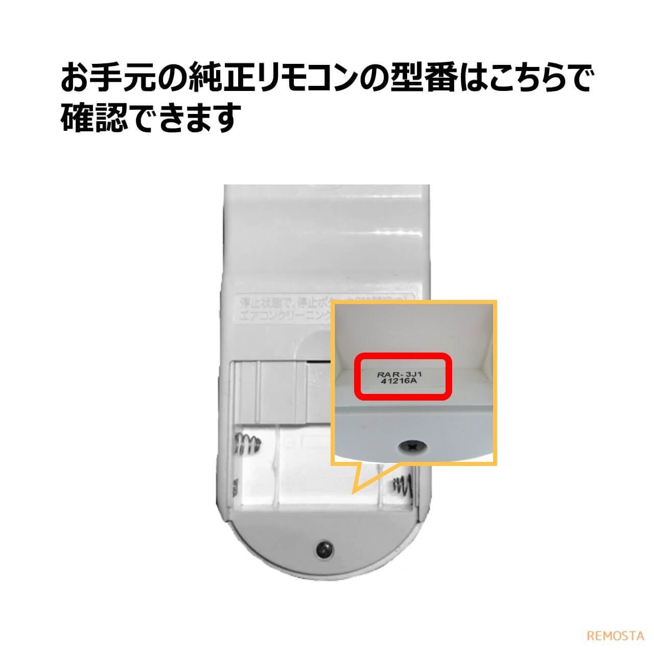 日立 エアコン リモコン 電池付き RAR-3J1 RAS-5610RX2 RAS-6310RX2 