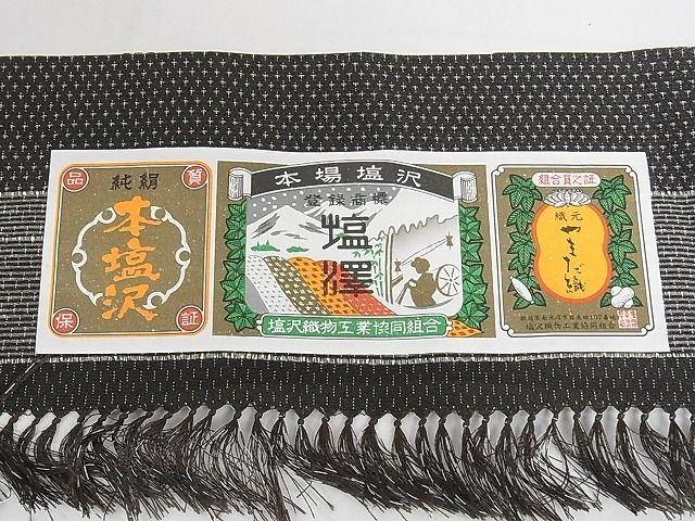 平和屋-こころ店□極上 やまだ織 本塩沢 蚊絣 証紙付き 着丈159cm 裄丈