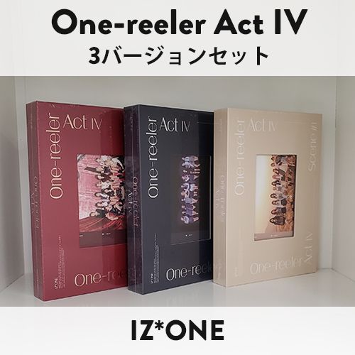 新品未開封 IZ*ONE One-reeler Act Ⅳ アルバム 3種セット 新品未開封IZ*ONE｜ミニアルバム『One-reeler/Act Ⅳ』 3枚 IZ