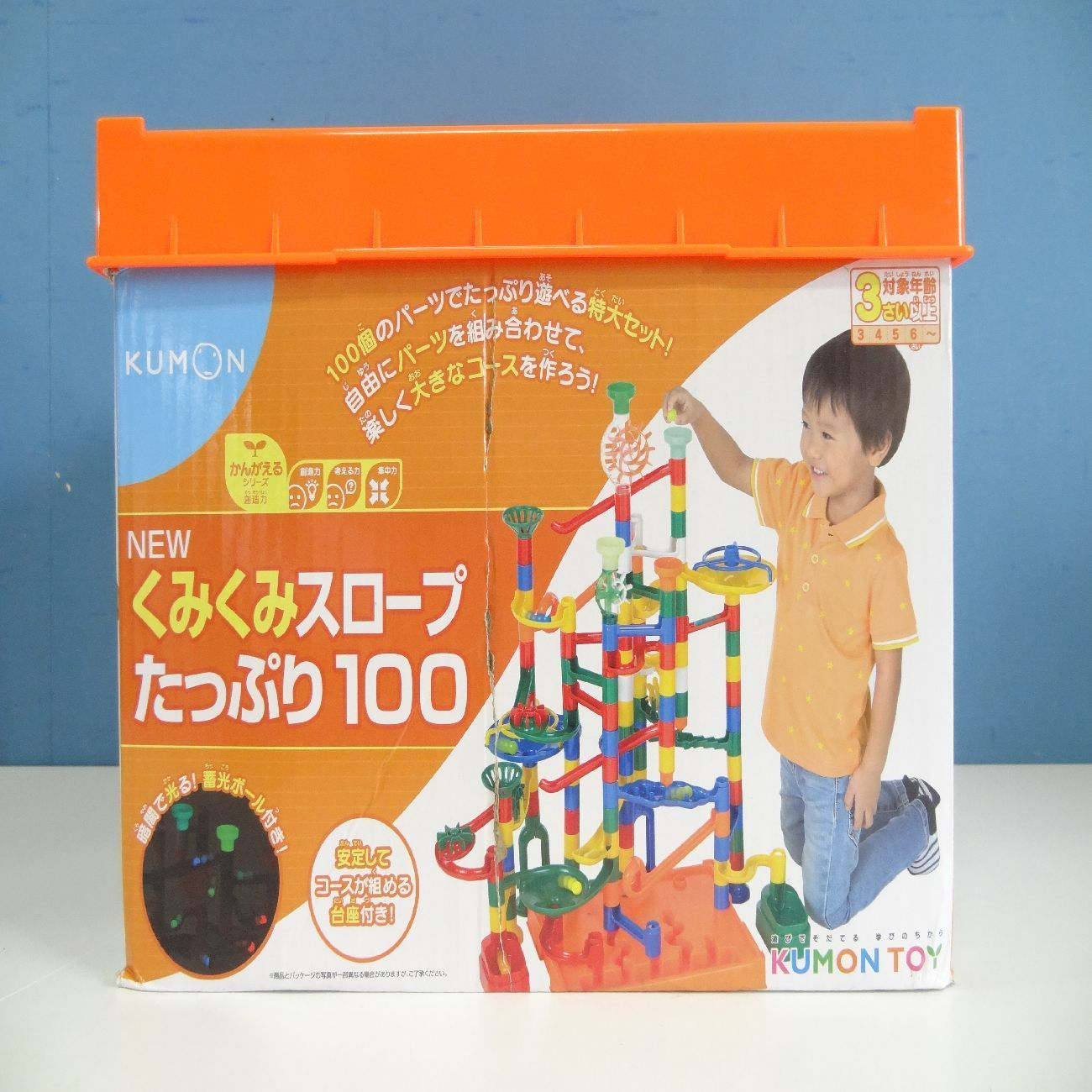 NEW くみくみスロープ たっぷり100 くもん出版 KUMON TOY 3歳以上 知育玩具 - メルカリ