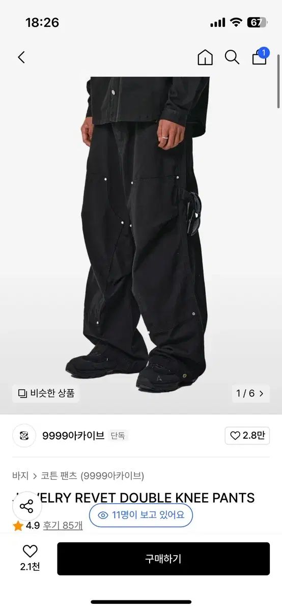 2 9999 アーカイブ ダブルニー カーペンター パンツ 黒
