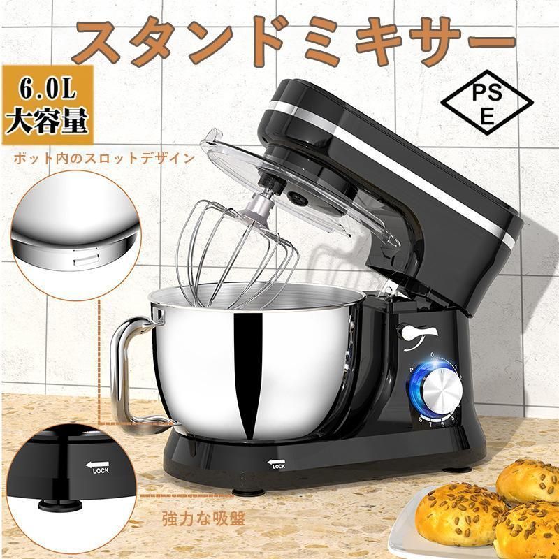 スタンドミキサー 卓上ミキサー ミキサー 6L大容量 静音設計-15分タイマー機能 3種類アタッチメント付き 練る 混ぜる 泡立てる kkkzil