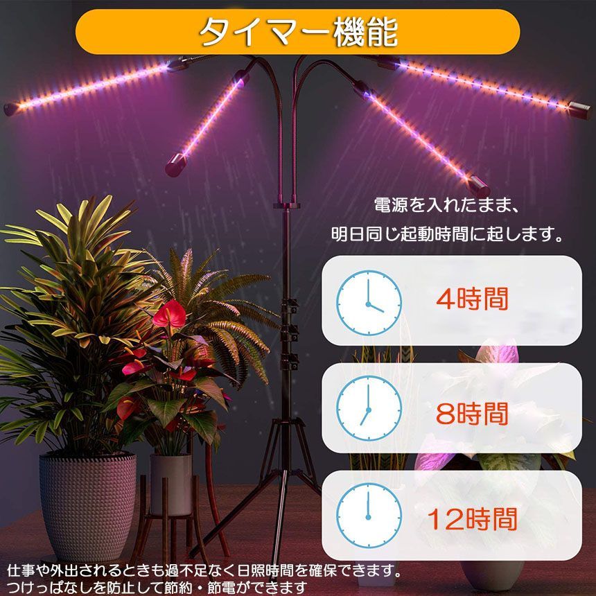 室内栽培ランプ USB給電