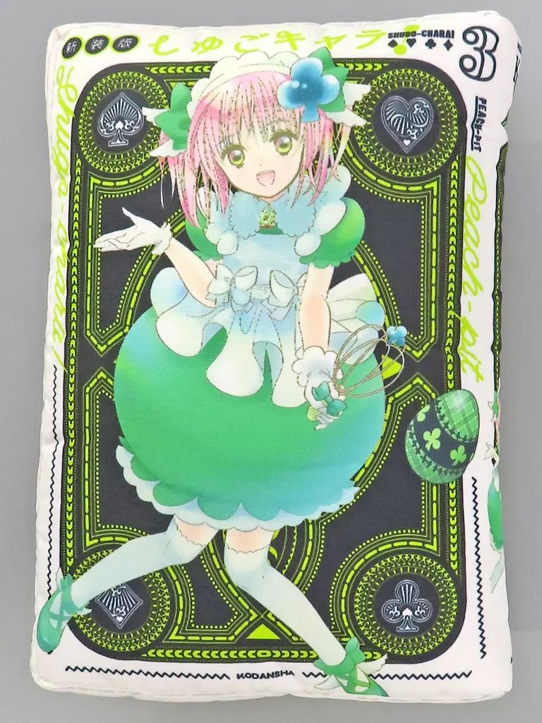 中古】クッション・本体 3巻(グリーン) ブック型クッション