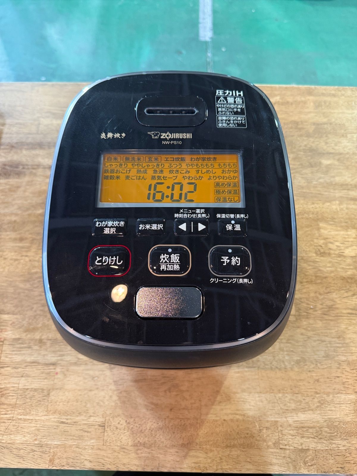 Zojirushi 炊飯器 NW-PS10中古 中古 炊飯器 象印 炎舞炊き 白 5.5合