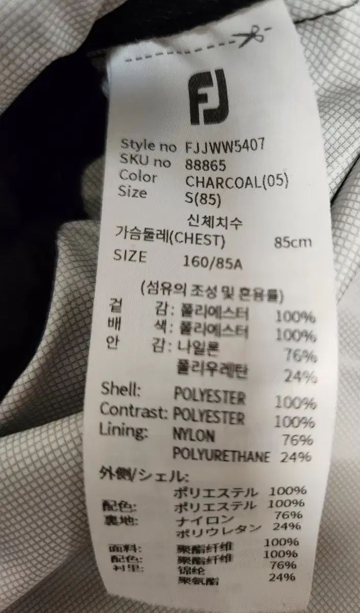 FootJoy フットジョイ ウィンドブレーカー FW LLC-HASEGAWATOSO_COM