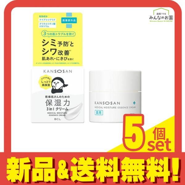 KANSOSAN 乾燥さん 薬用しっとりクリーム 3in1高保湿クリーム 50g 5個セット まとめ売り