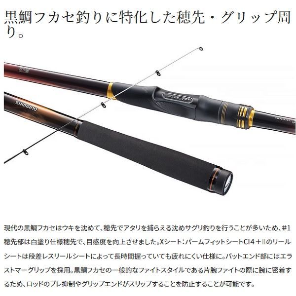 SHIMANO 磯竿 プロテック 1.7-50 シマノ（SHIMANO） 磯竿 プロテック