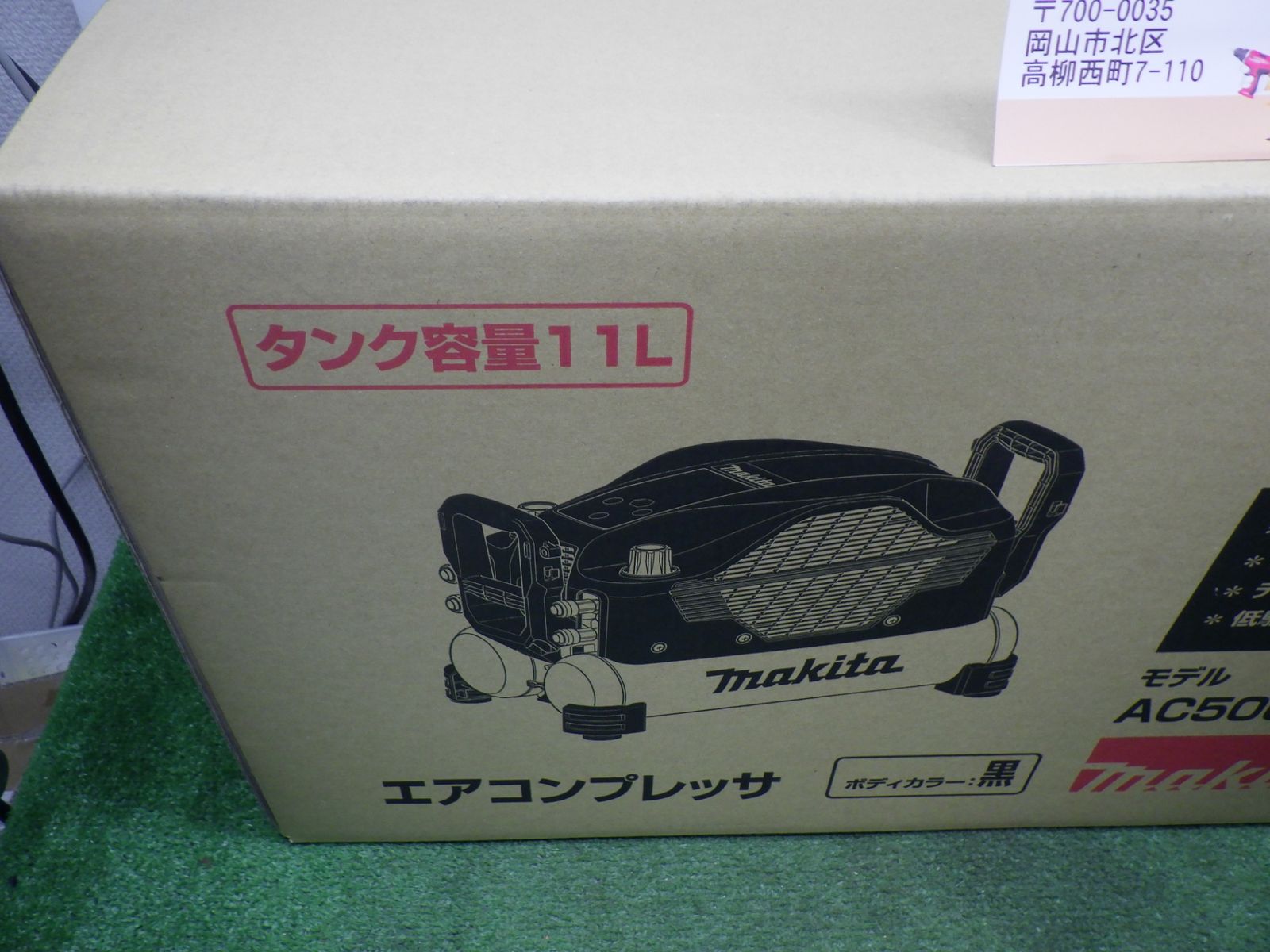 未開封 マキタ エアコンプレッサ タンク容量11L 黒 AC500XLHB 高圧専用 低騒音 エアツール 空気工具 未使用品 - メルカリ